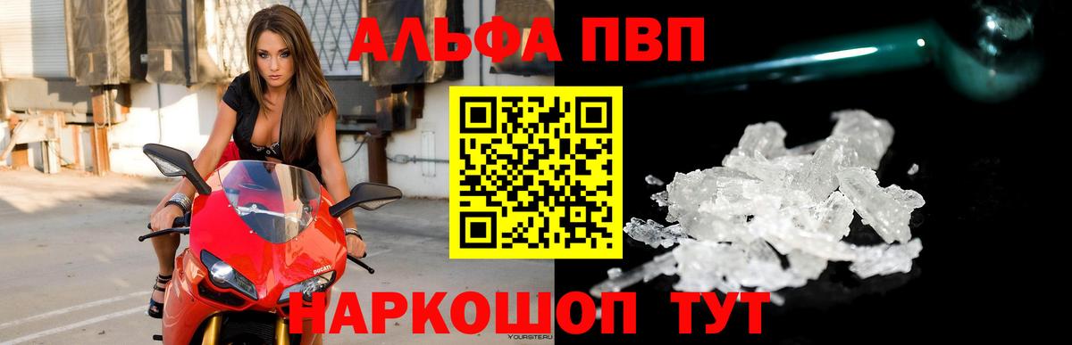 Alpha PVP VHQ  Альфа ПВП Соль  Лянтор  Вход с VPN  Альфа ПВП крисы CK 