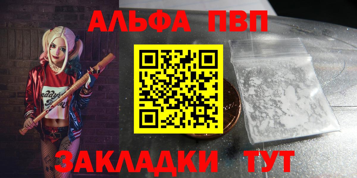 Alpha PVP СК Лянтор