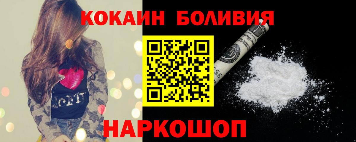 COCAIN Перу  Вход с VPN  закладка  КОКАИН 99%  Лянтор 