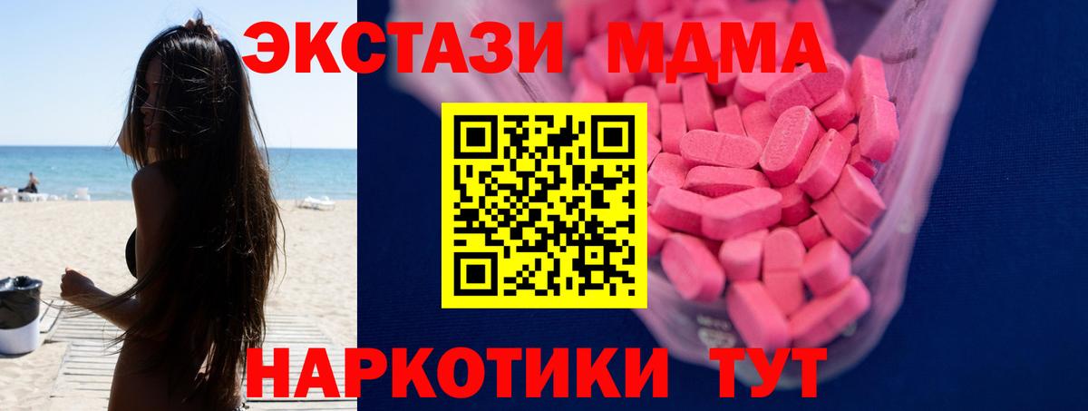 ЭКСТАЗИ 250 мг Лянтор