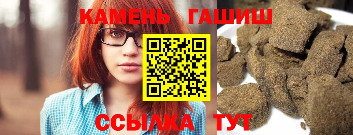 Лянтор  ГАШИШ  ГАШ гарик  Вход с VPN  Гашиш Premium 