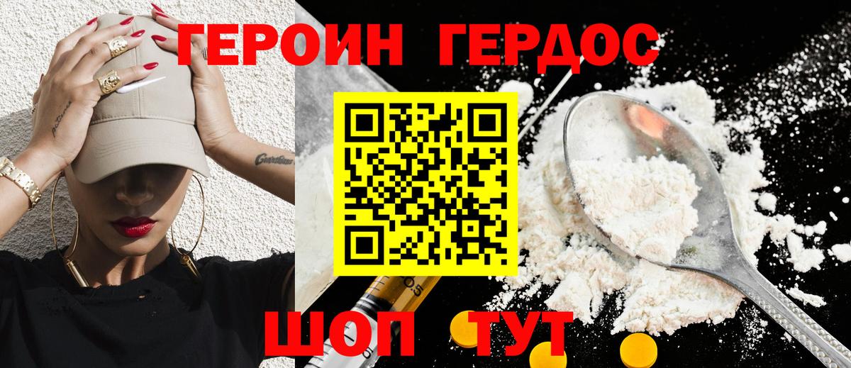 ГЕРОИН гречка  Героин  Лянтор  Вход с VPN 