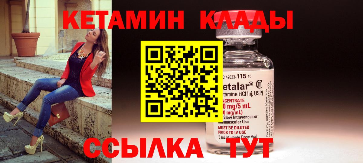Лянтор  Кетамин VHQ  Вход с VPN 