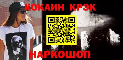 кокс Старая Купавна