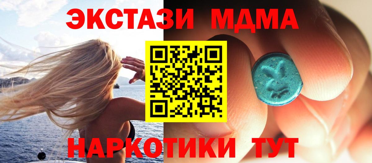 Лянтор  МДМА crystal  MDMA молли  Вход с VPN 