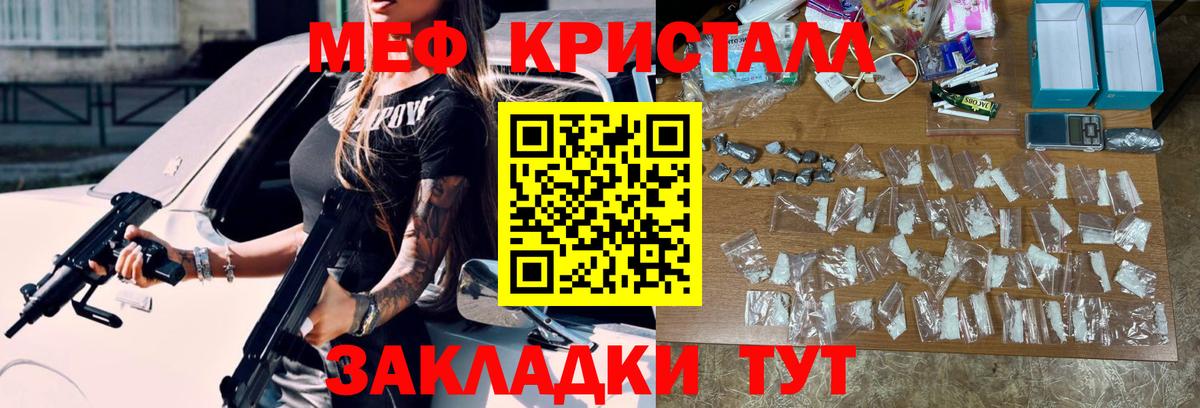 где купить наркоту  Мефедрон  Мефедрон 4 MMC  Лянтор  Вход с VPN  МЕФ кристаллы  МЕФ 