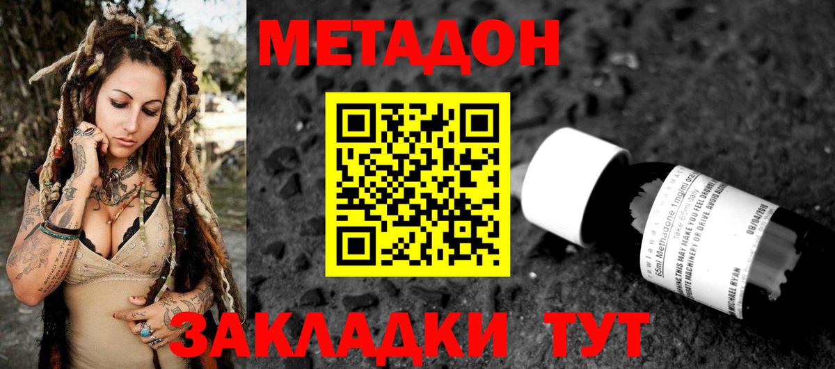 МЕТАДОН methadone  Вход с VPN  Лянтор 