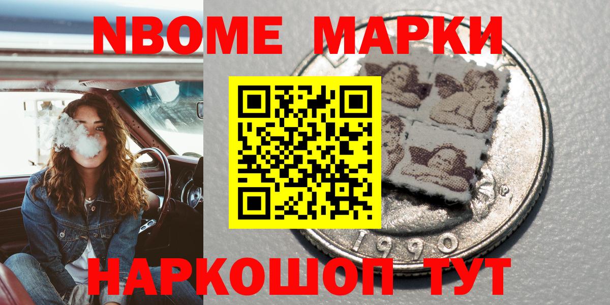 Лянтор  как найти наркотики  Вход с VPN  Марки NBOMe 1,8мг  Марки NBOMe 1,8мг 