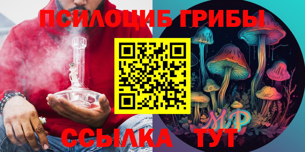 Псилоцибиновые грибы мицелий  Вход с VPN  Лянтор 